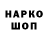 Кодеин напиток Lean (лин) arkasha666