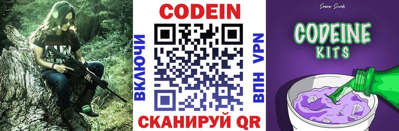Codein Purple Drank  Купить  Венёв 