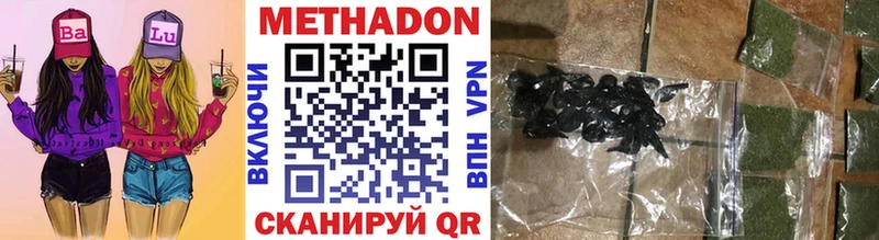 МЕТАДОН кристалл  Купить  Венёв 