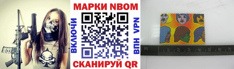 Марки 25I-NBOMe 1500мкг  Купить где  Венёв 